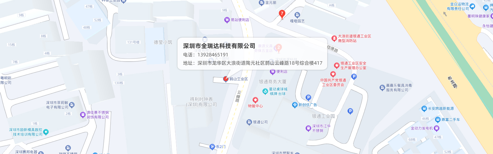 地址