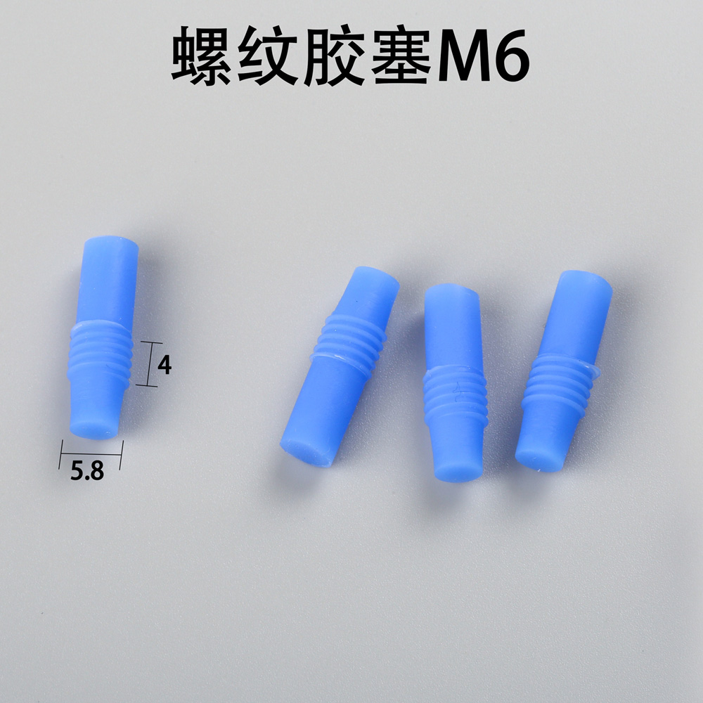螺紋膠塞