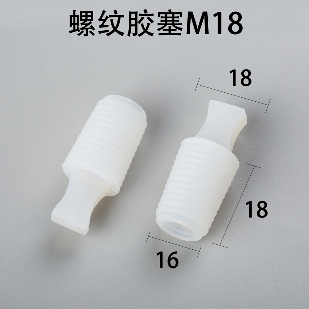 螺紋膠塞
