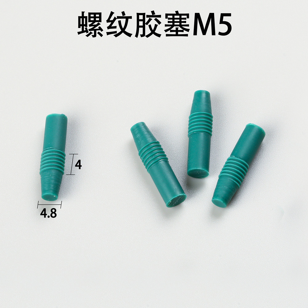 螺紋膠塞