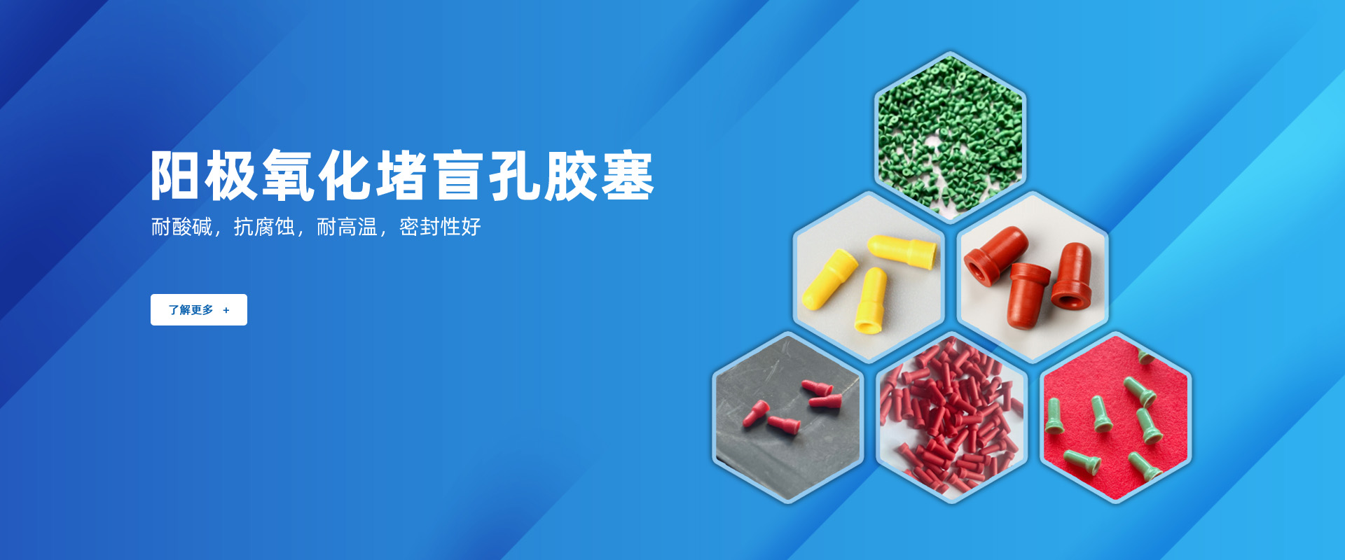 全瑞達(dá)陽(yáng)極氧化膠塞廠生產(chǎn)流程