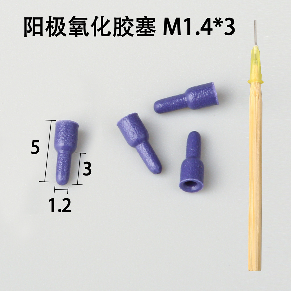 如何檢測(cè)陽(yáng)極氧化膠塞的耐壓性能？
