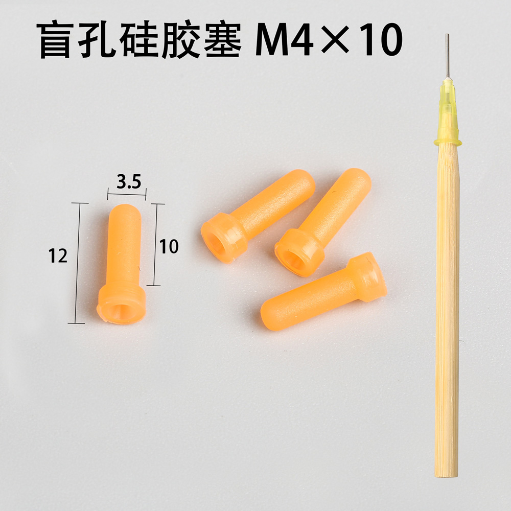 盲孔硅膠塞的售后服務包含密封問題解決嗎？