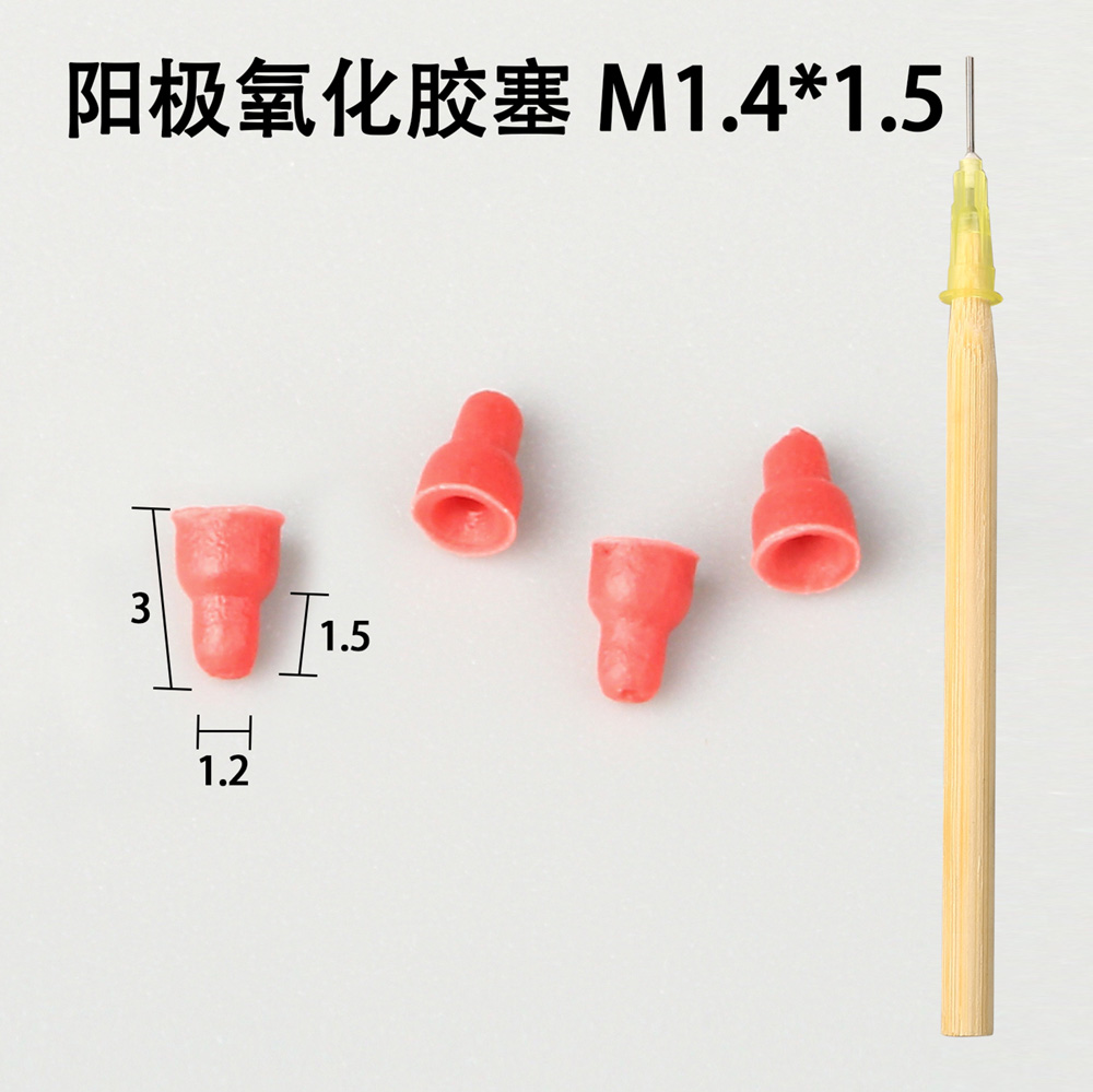普通氧化膠塞和陽極氧化膠塞的性能差距有多大？